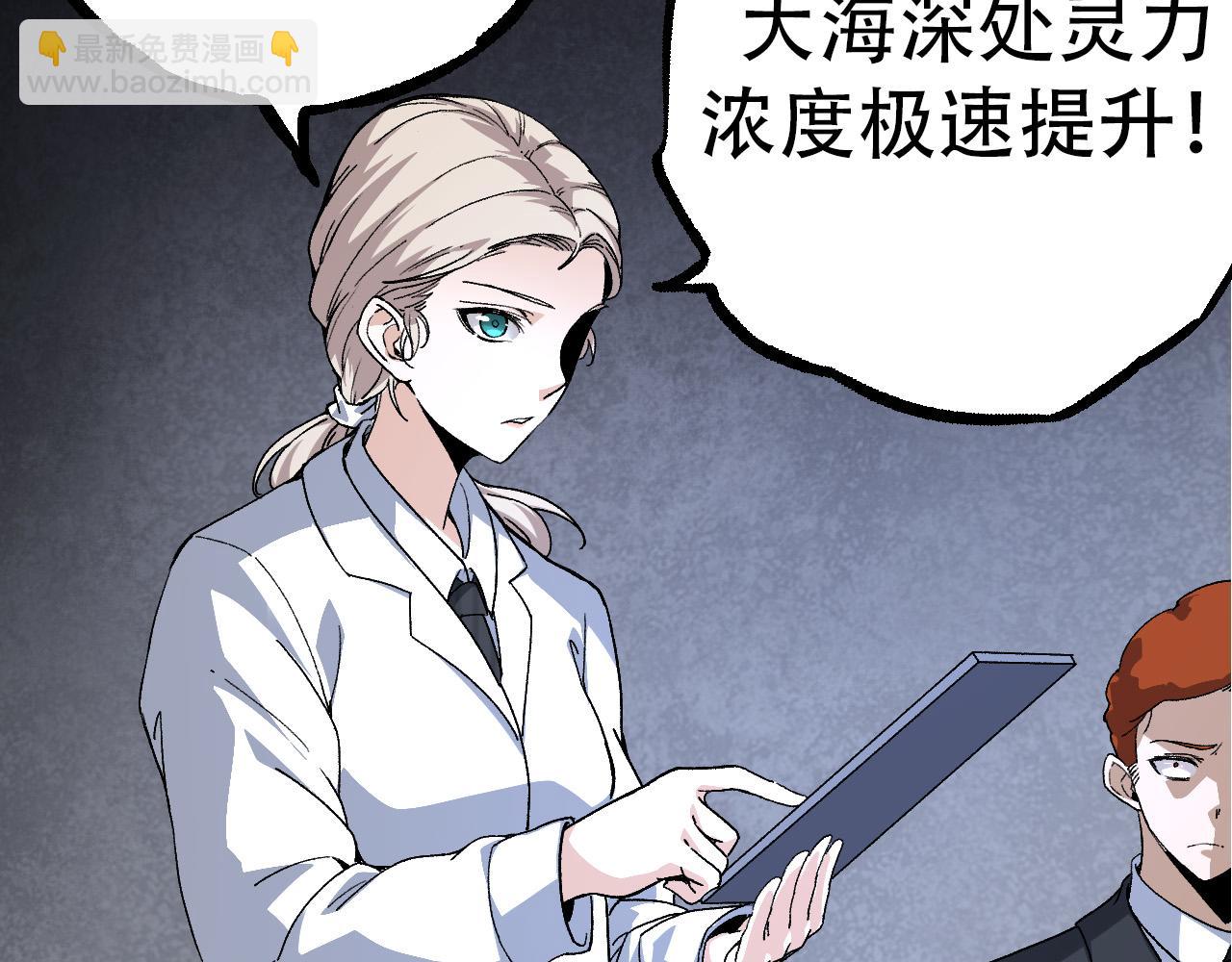 第48话 灵力潮汐91