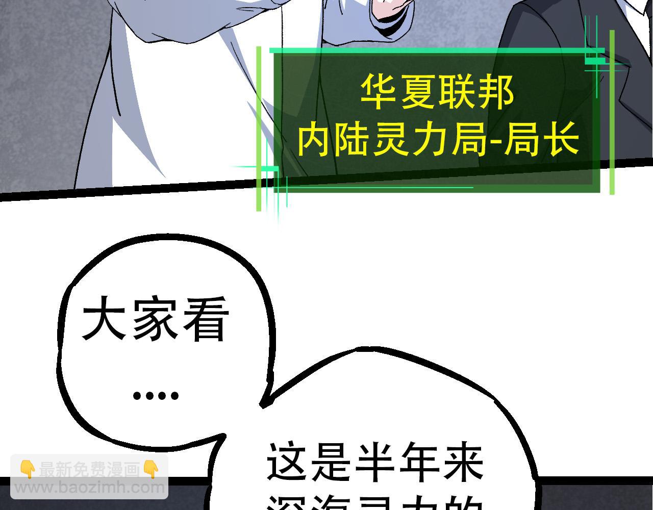 第48话 灵力潮汐92