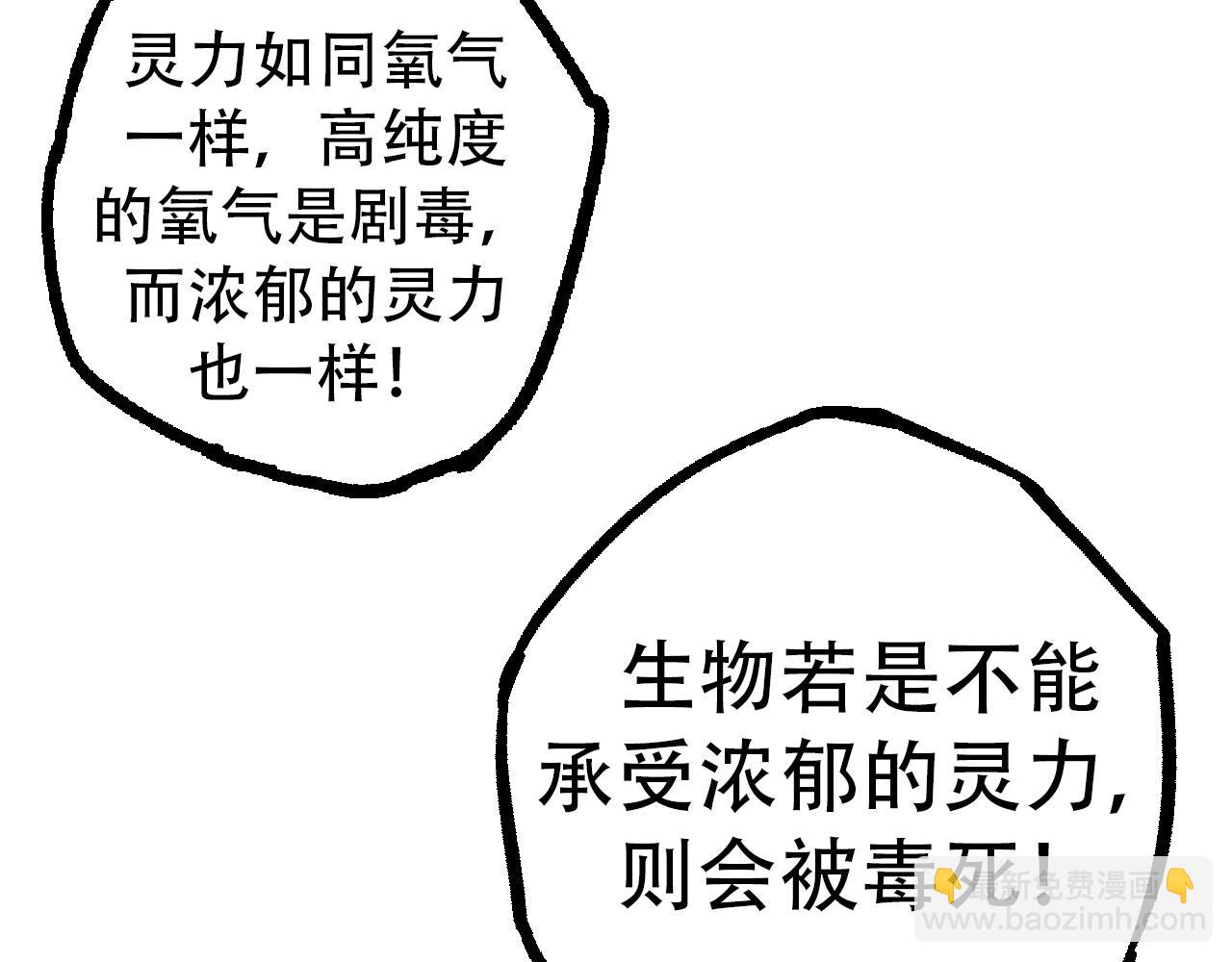 第48话 灵力潮汐95