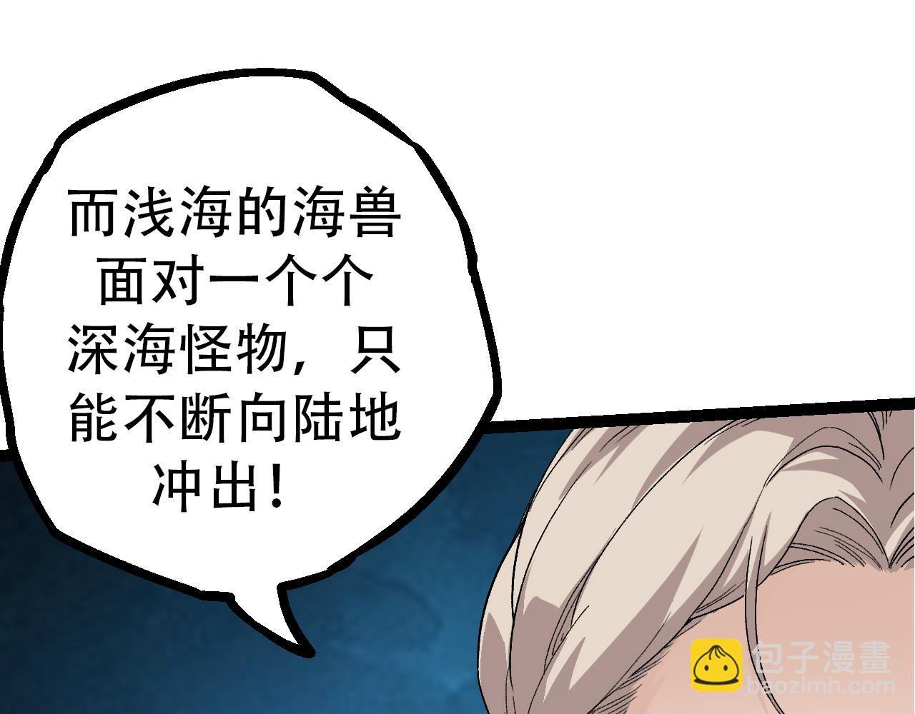 第48话 灵力潮汐98