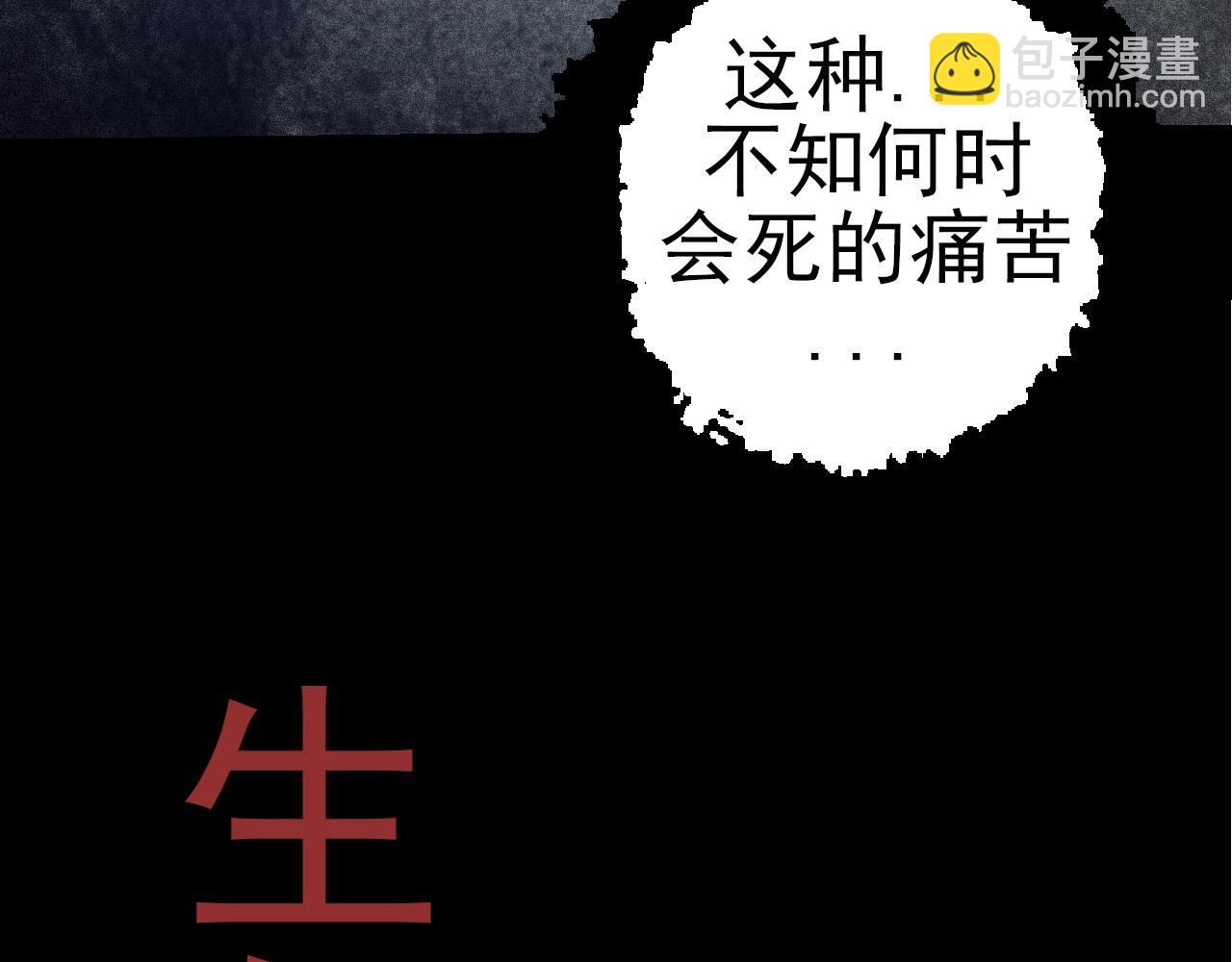 第59话 挑战命运的力量11