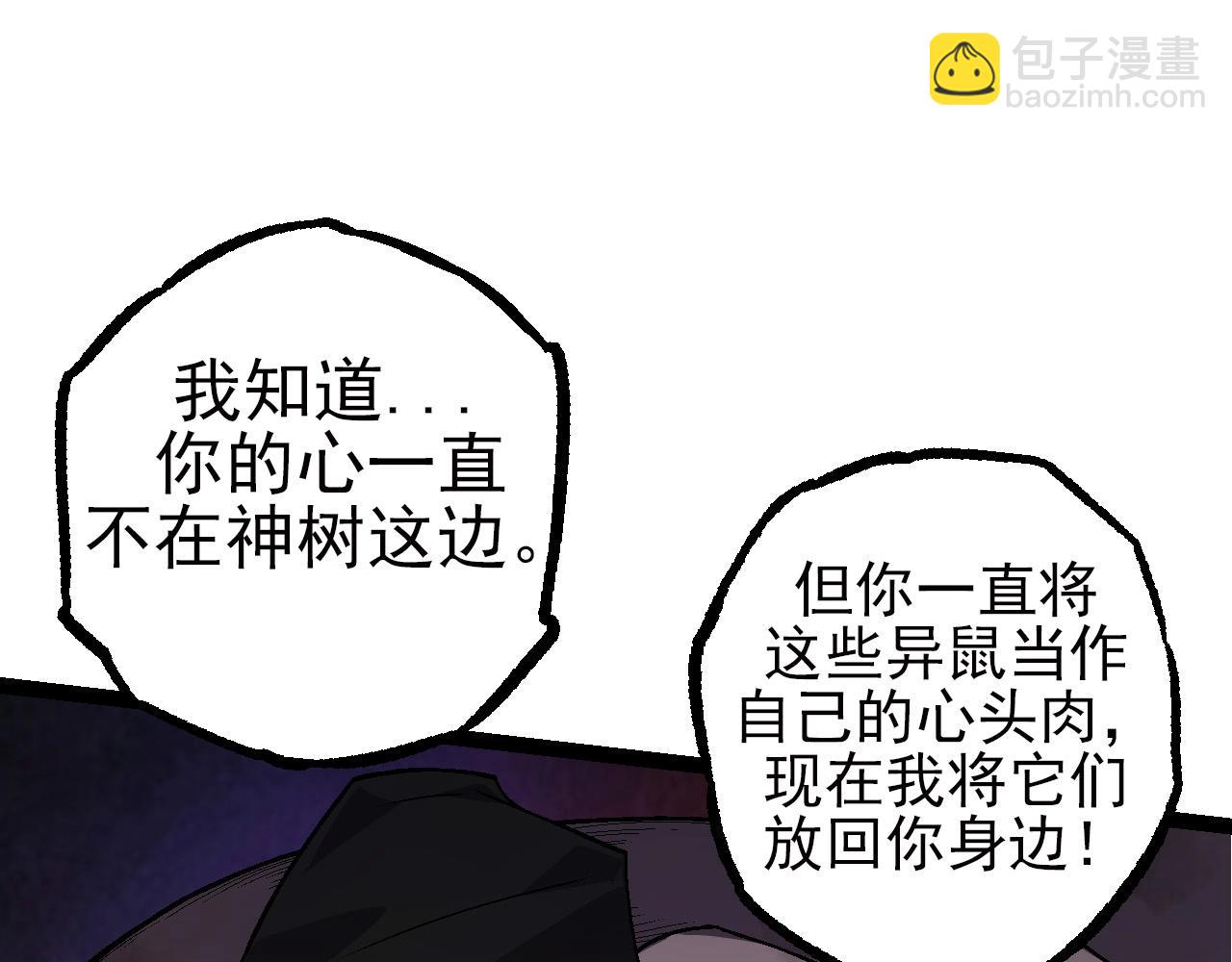 第59话 挑战命运的力量112