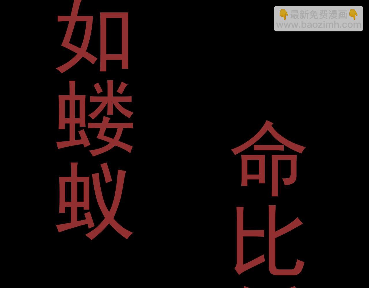 第59话 挑战命运的力量12