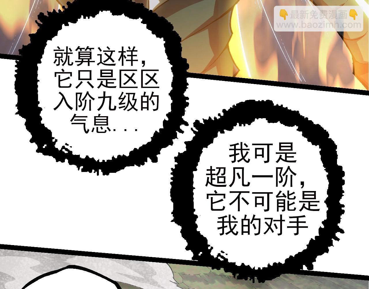 第59话 挑战命运的力量90