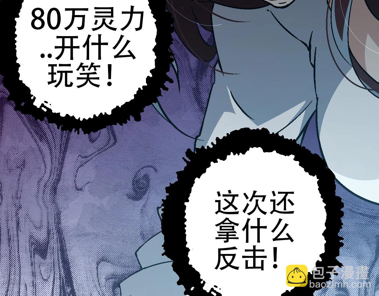 第74话 峡谷中的巨大树影17