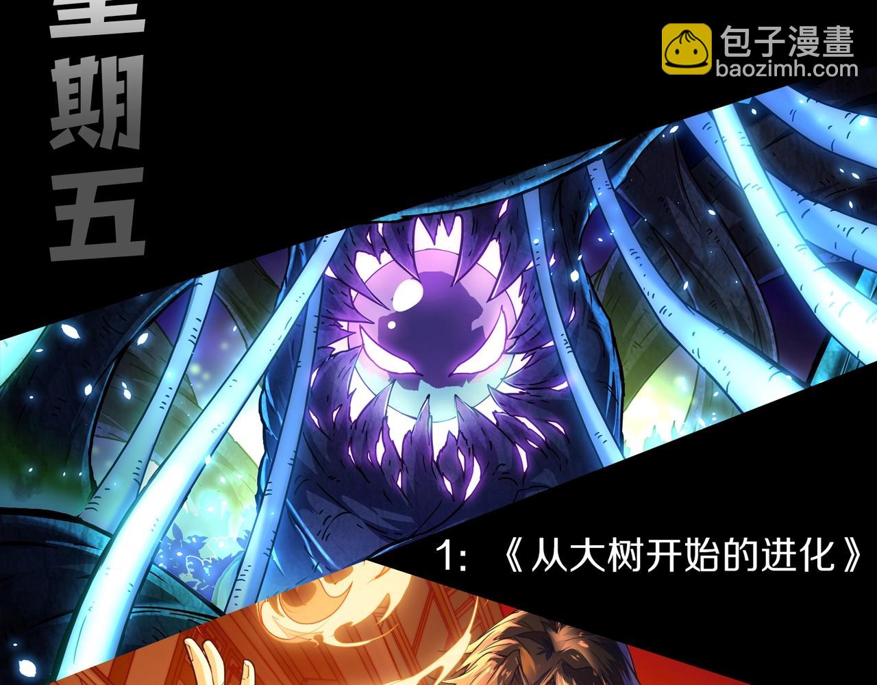 第74话 峡谷中的巨大树影179