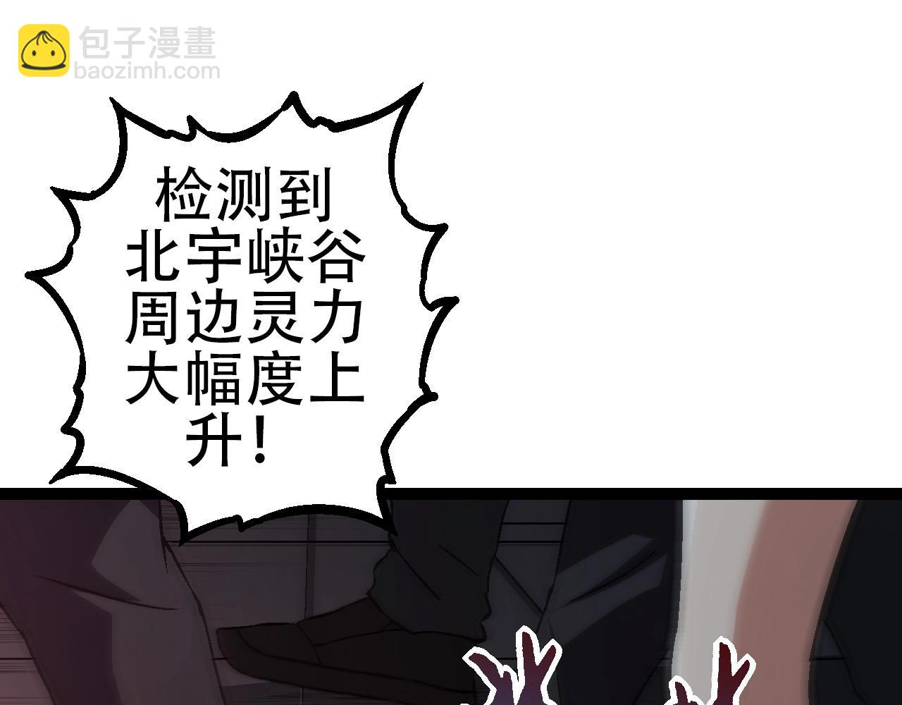 第74话 峡谷中的巨大树影4