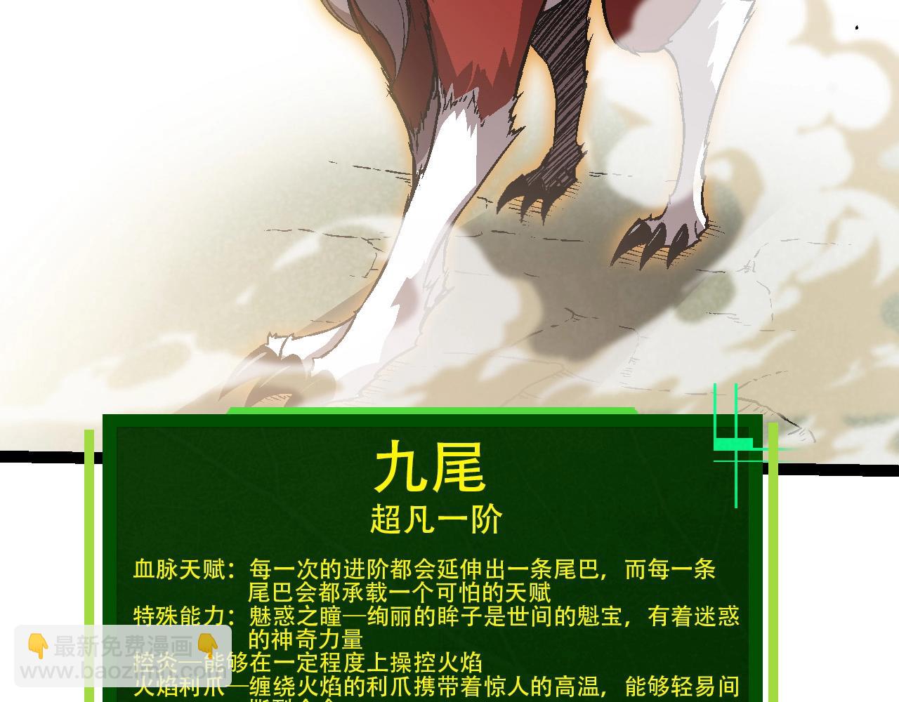 第74话 峡谷中的巨大树影60