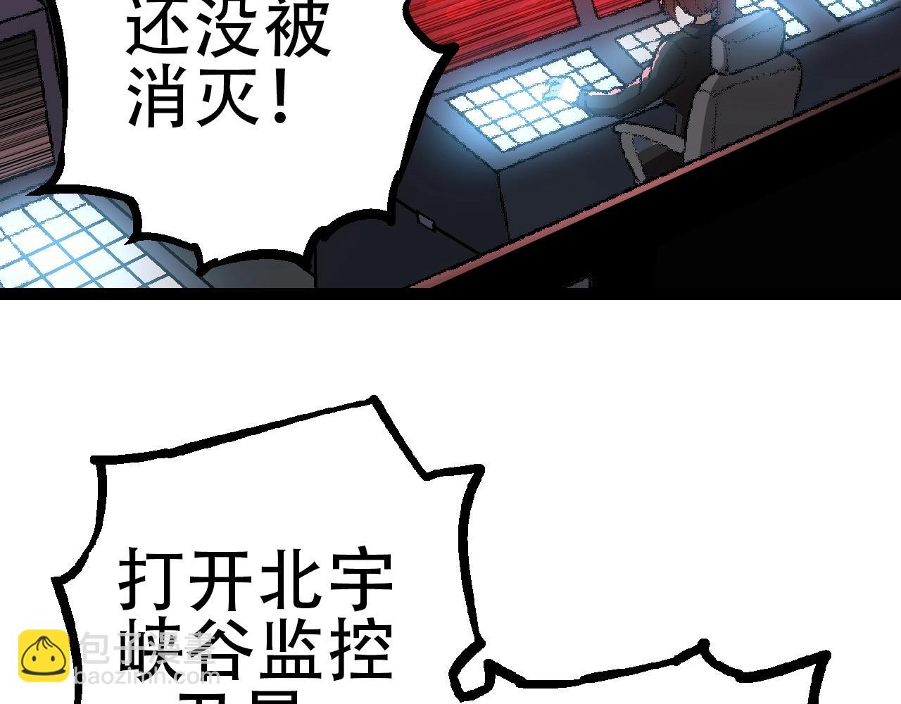 第74话 峡谷中的巨大树影9