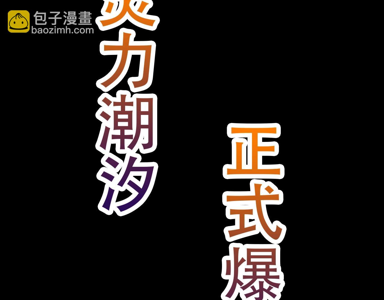 第74话 峡谷中的巨大树影94