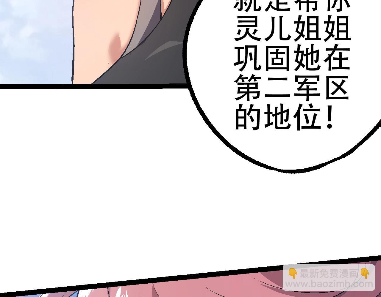 第81话 阴差阳错124