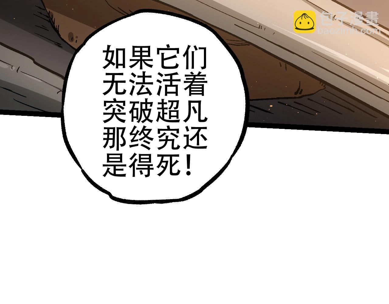 第81话 阴差阳错36
