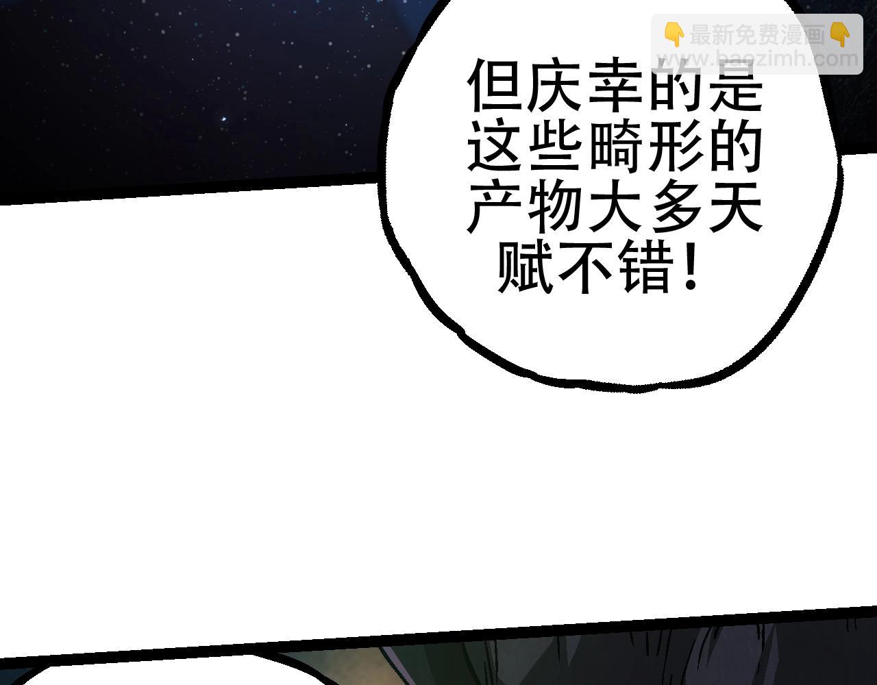 第81话 阴差阳错41