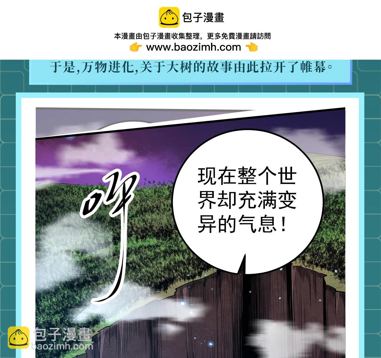 第1期 世界观科普来了！1