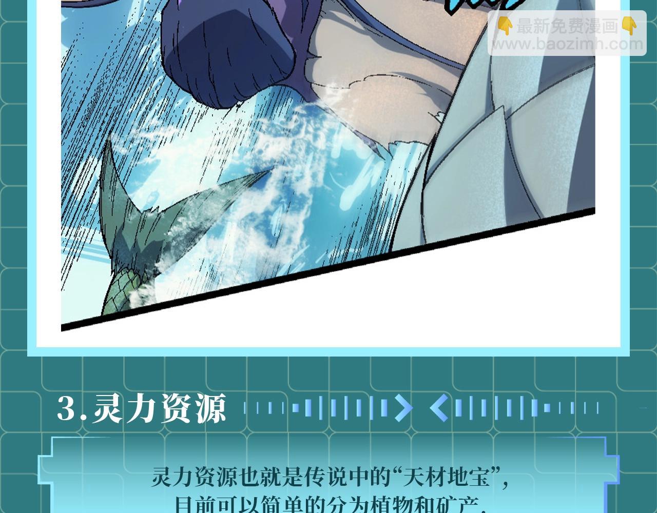 第1期 世界观科普来了！11