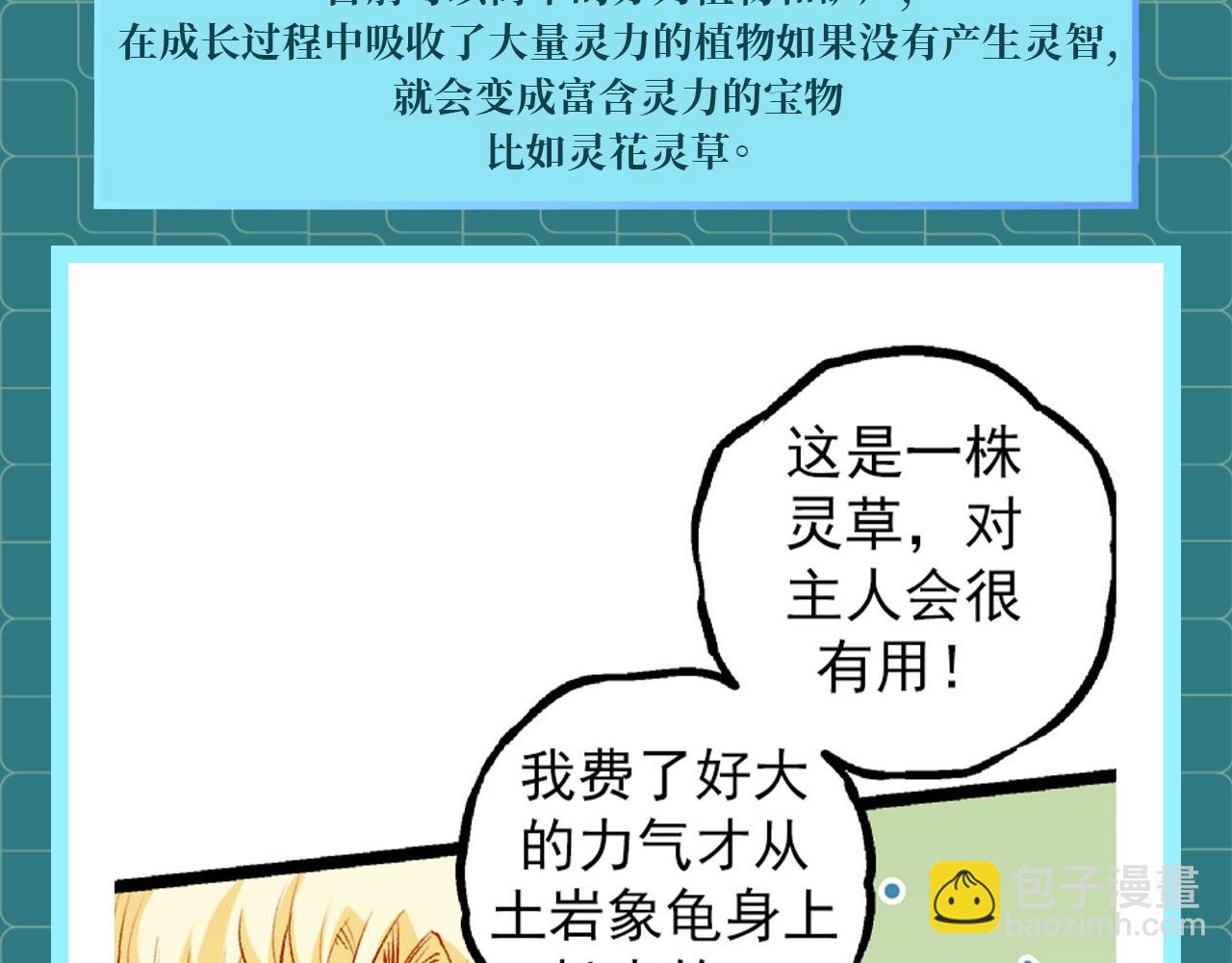 第1期 世界观科普来了！12