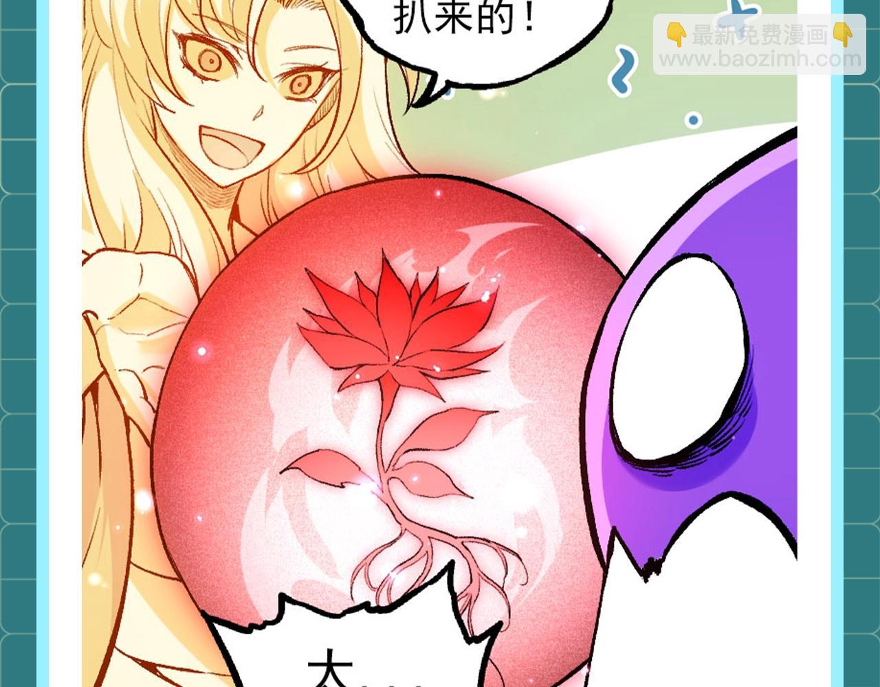第1期 世界观科普来了！13