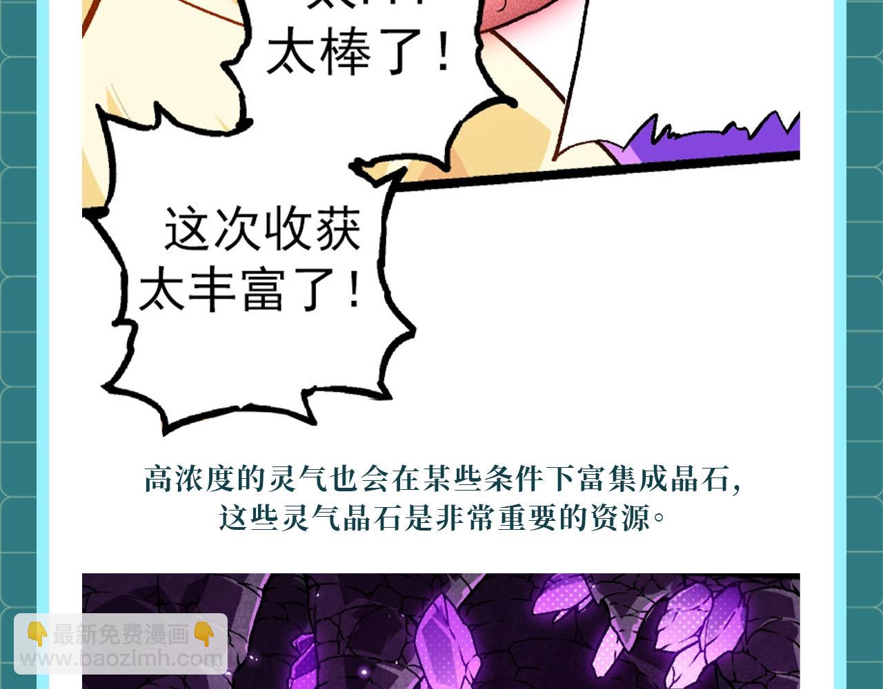 第1期 世界观科普来了！14