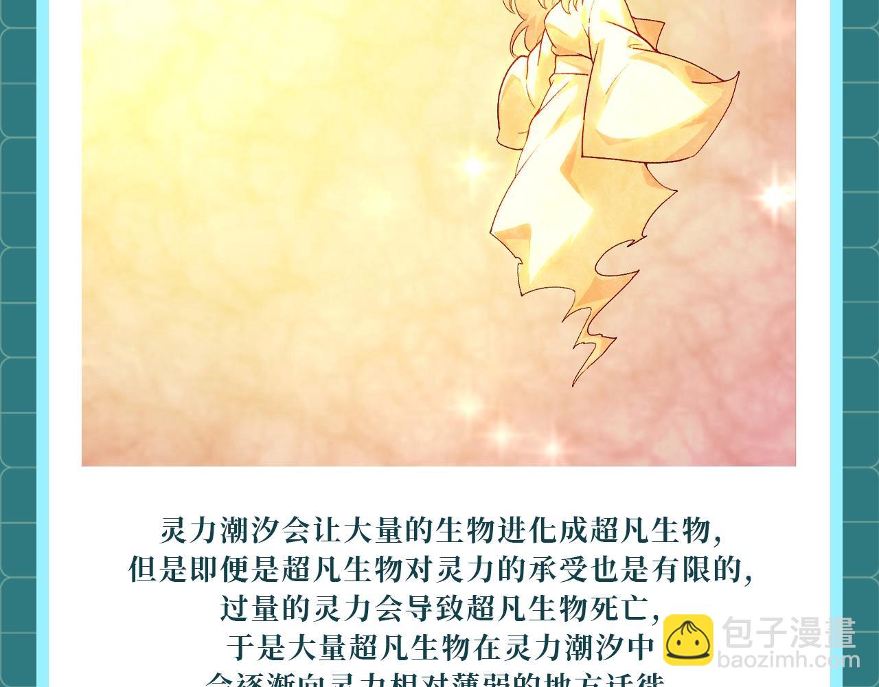 第1期 世界观科普来了！7