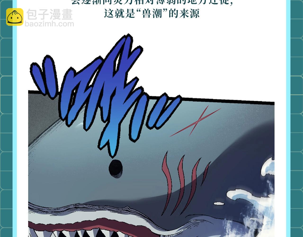 第1期 世界观科普来了！8