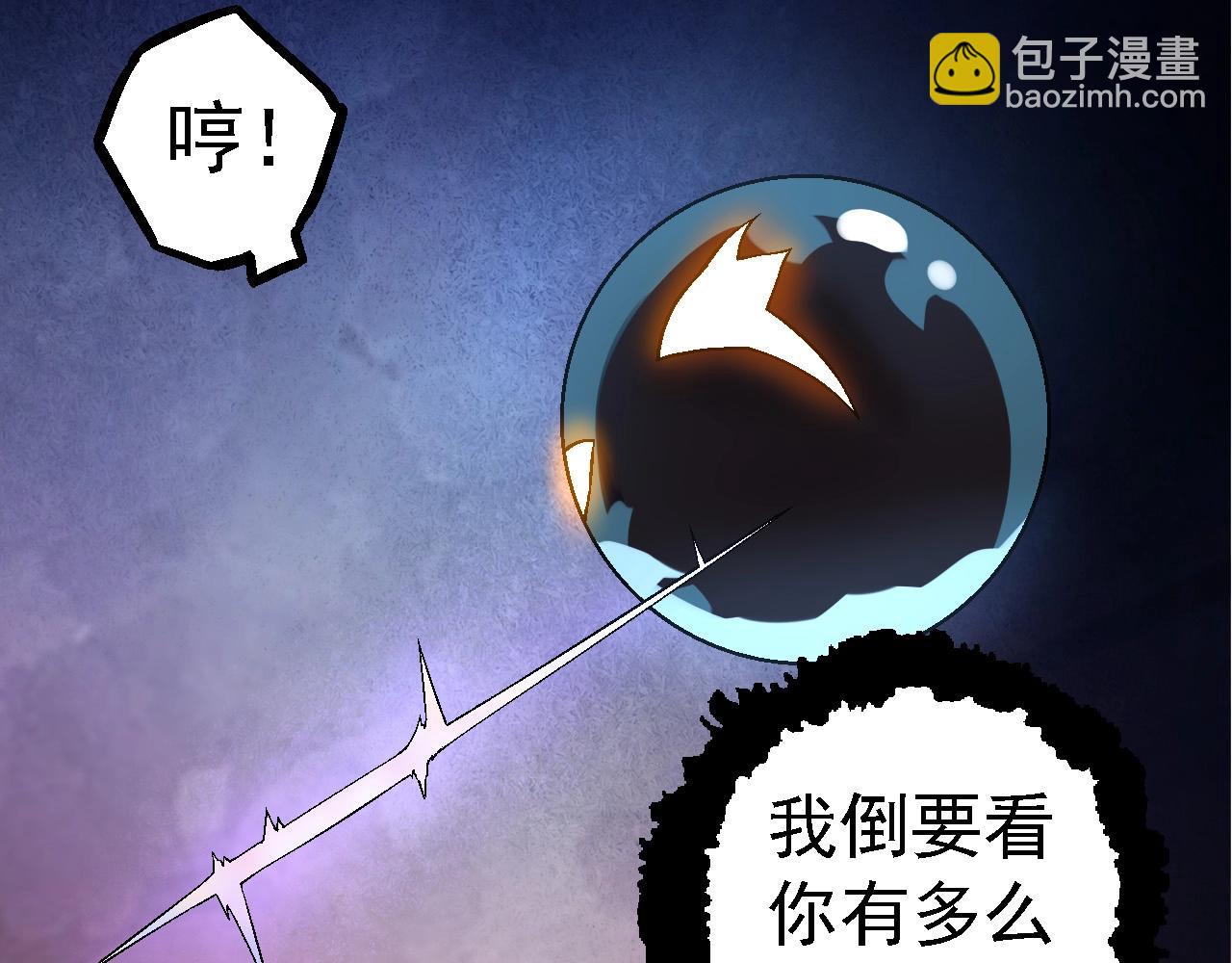 第110话 本命天赋：刹那10