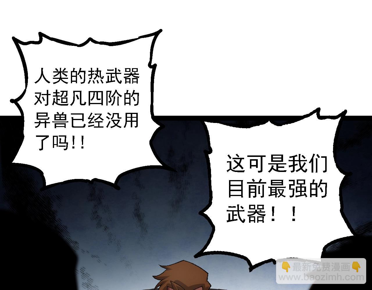 第110话 本命天赋：刹那137