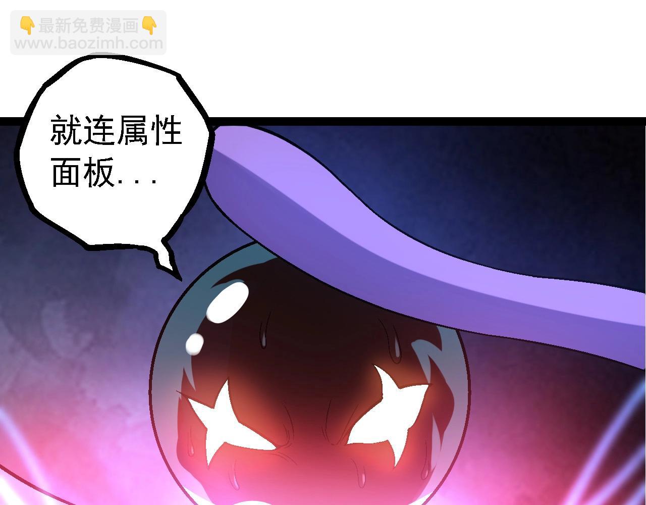 第110话 本命天赋：刹那14