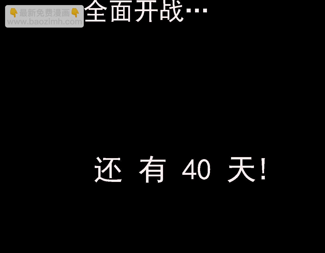 第110话 本命天赋：刹那145