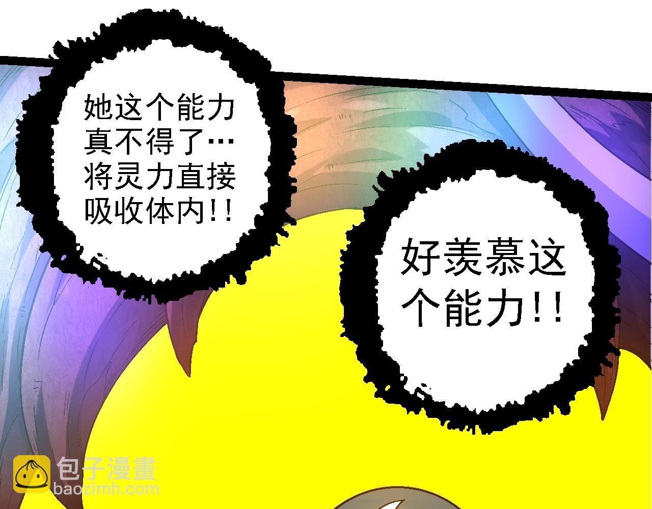 第110话 本命天赋：刹那148