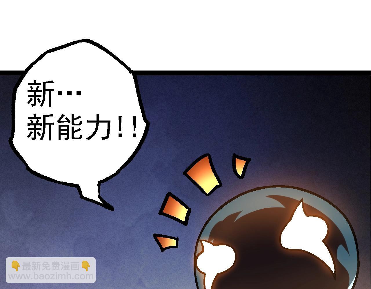 第110话 本命天赋：刹那152