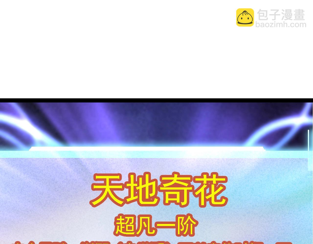 第110话 本命天赋：刹那16