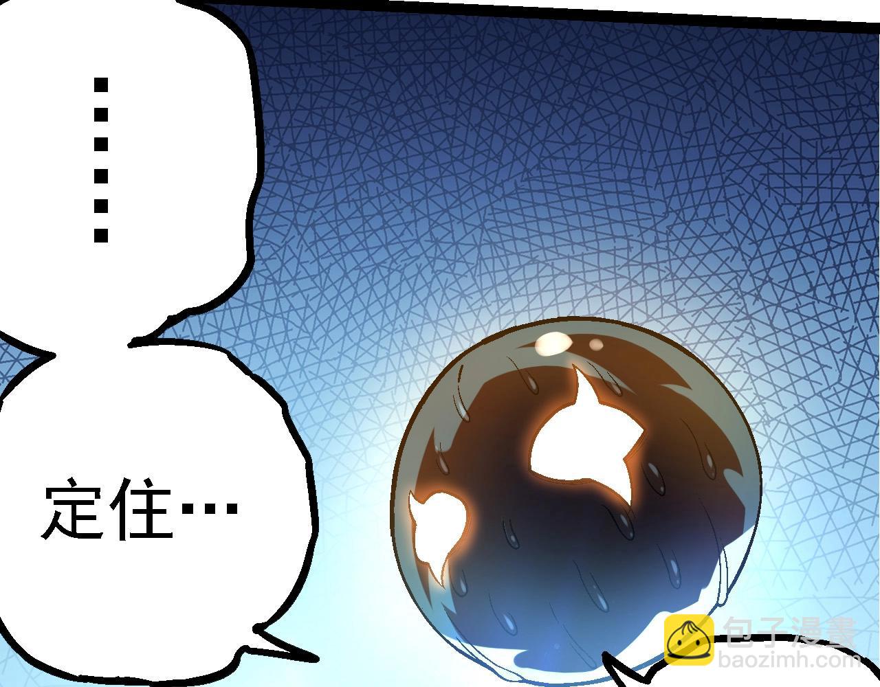 第110话 本命天赋：刹那20