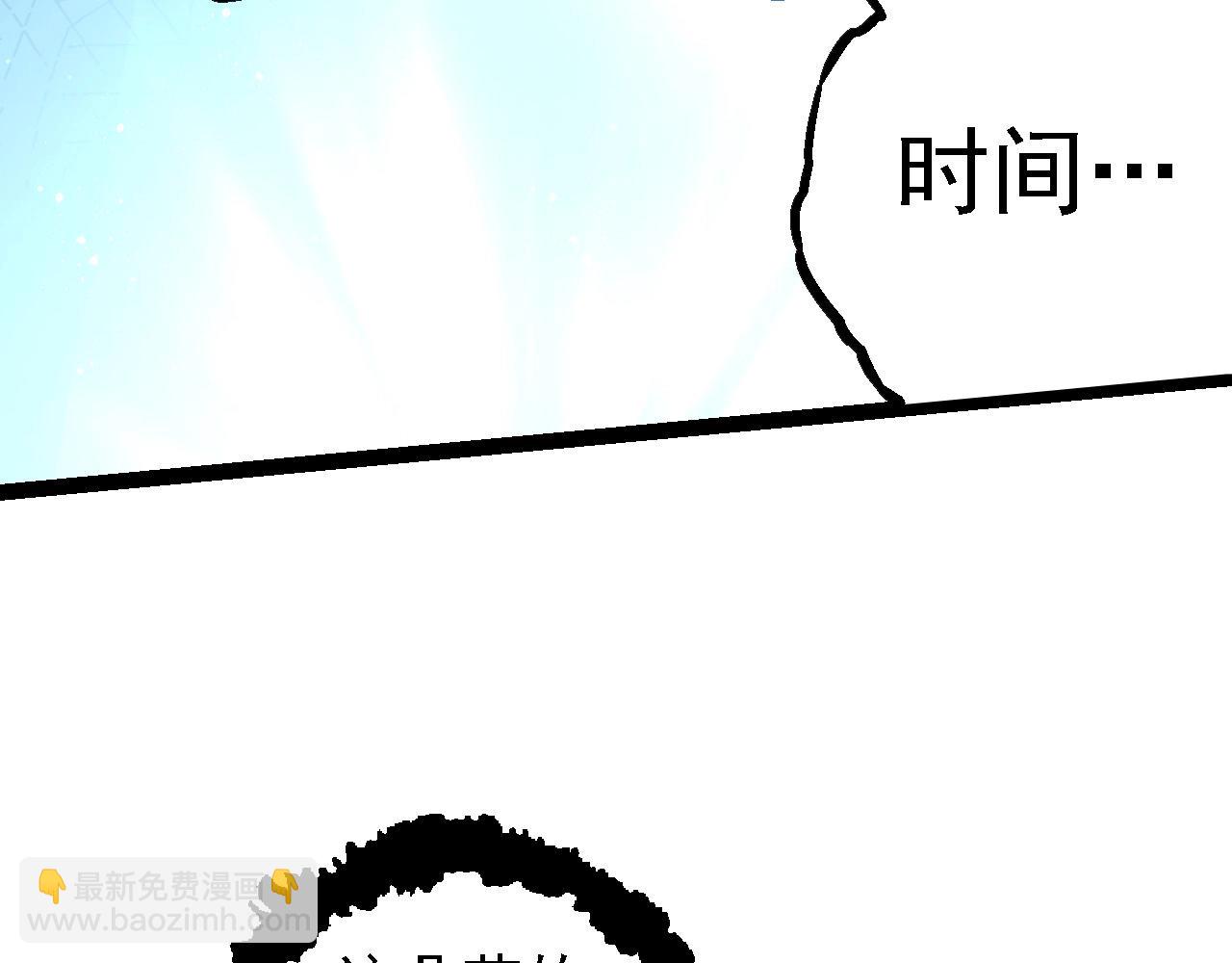 第110话 本命天赋：刹那21