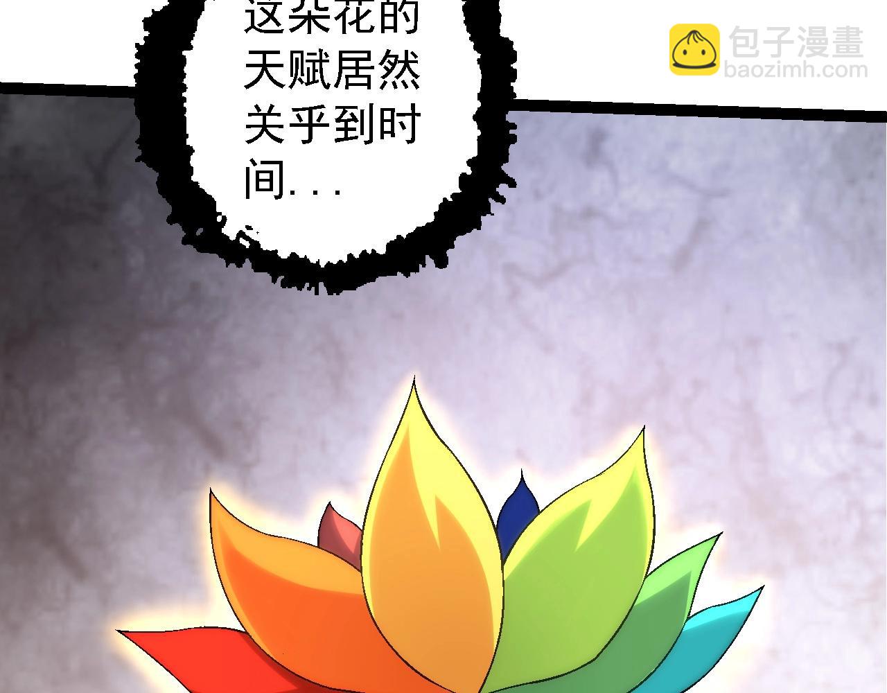 第110话 本命天赋：刹那22