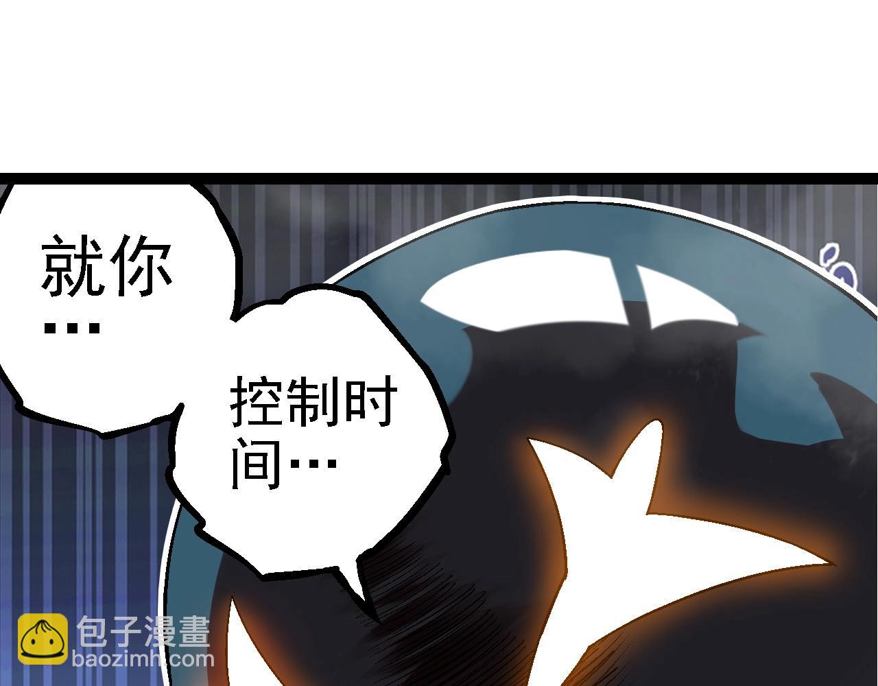 第110话 本命天赋：刹那24