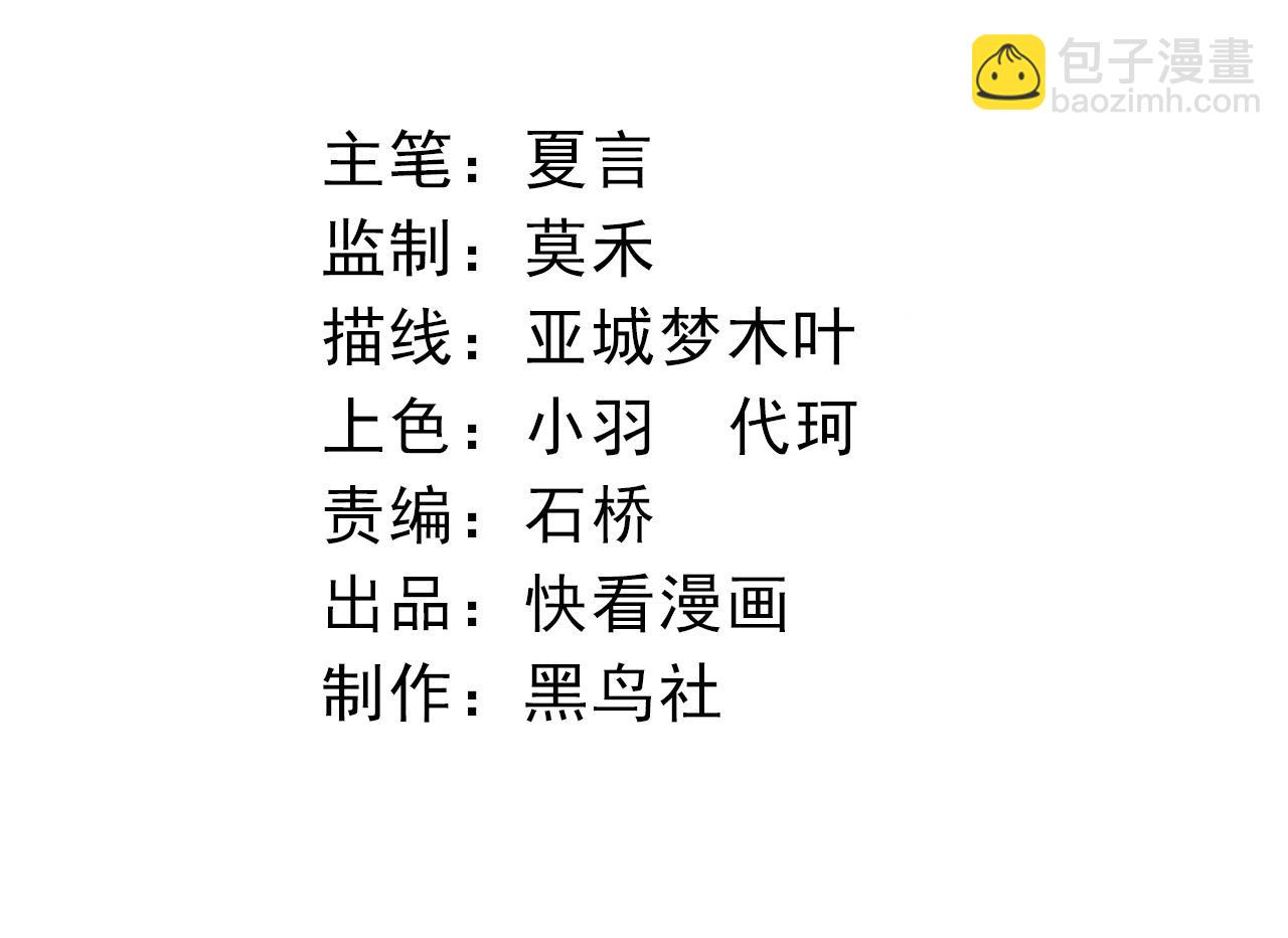 第110话 本命天赋：刹那3