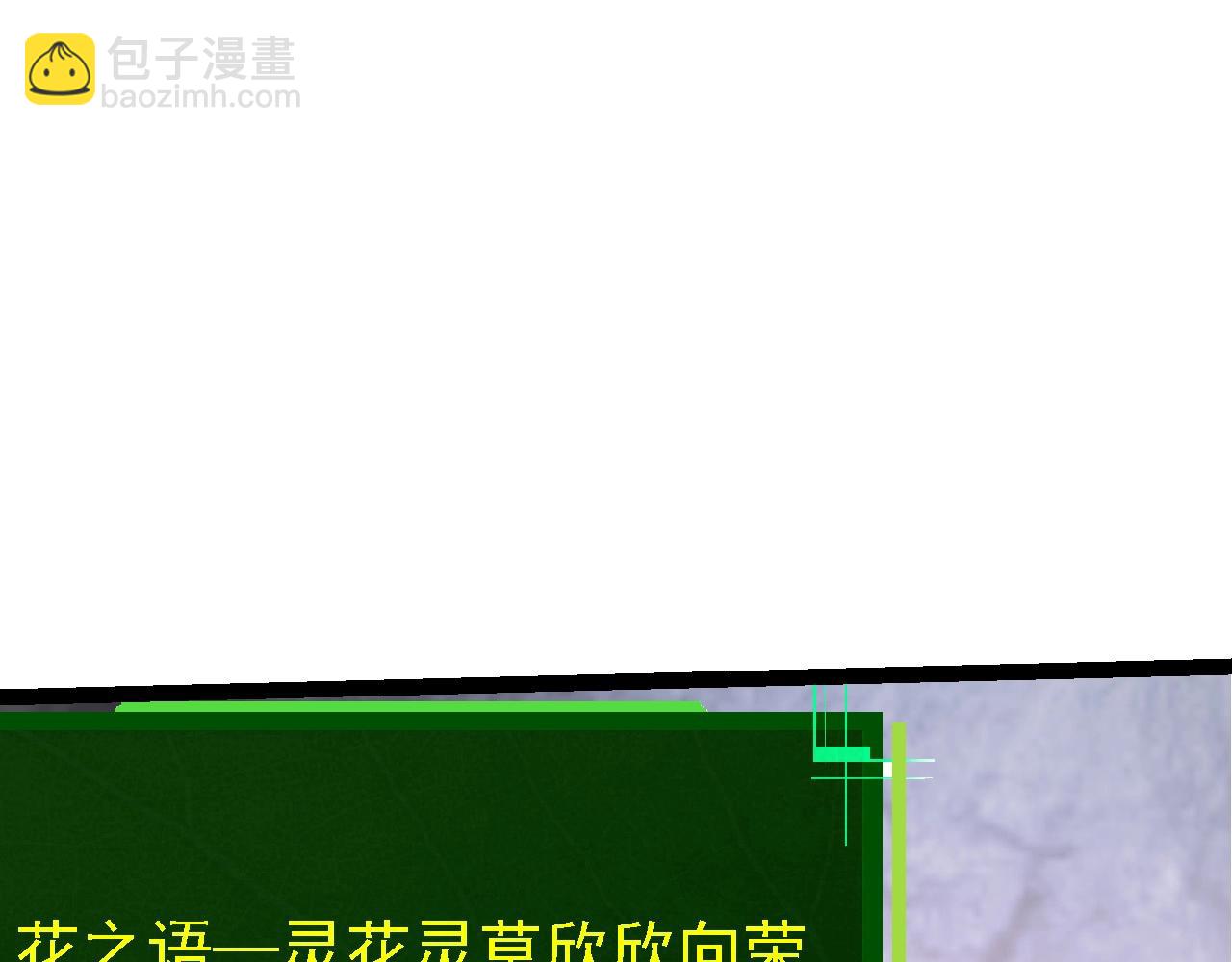 第110话 本命天赋：刹那31