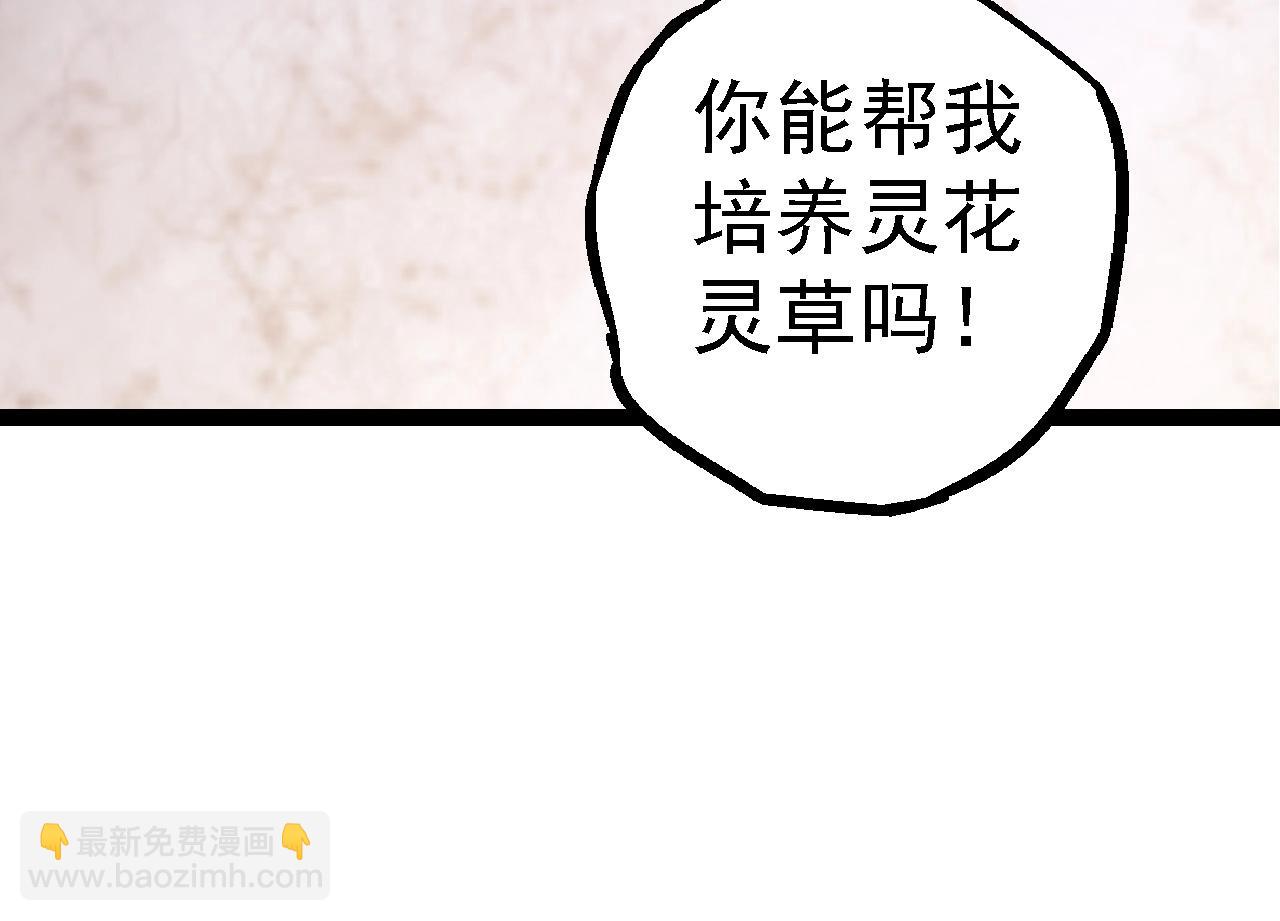 第110话 本命天赋：刹那33
