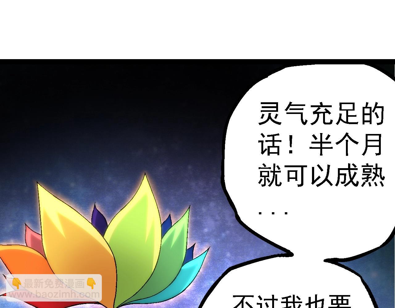 第110话 本命天赋：刹那34