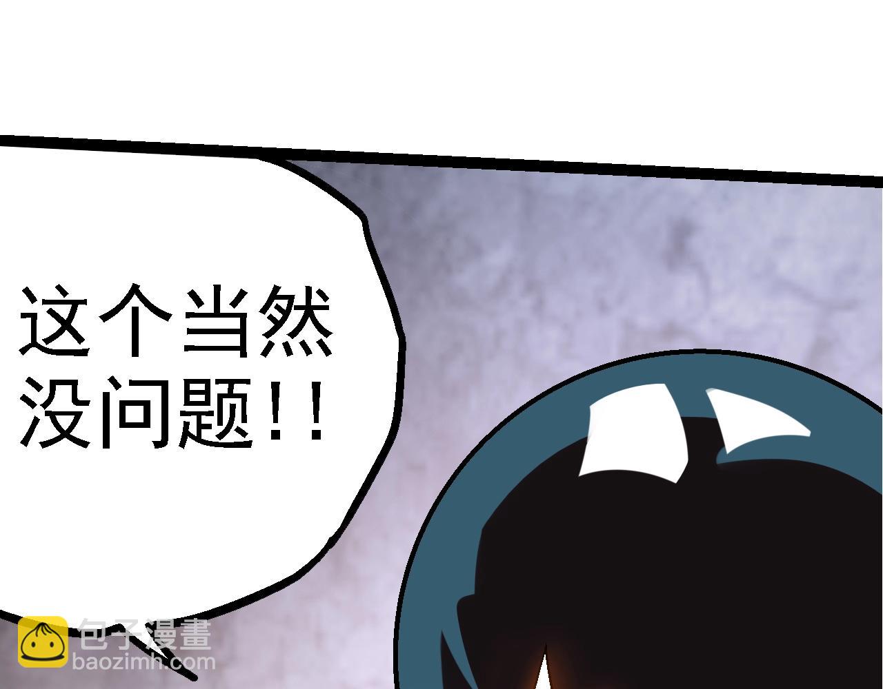 第110话 本命天赋：刹那36