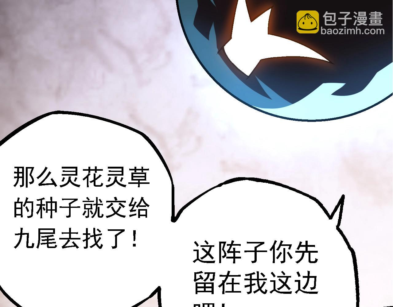 第110话 本命天赋：刹那37