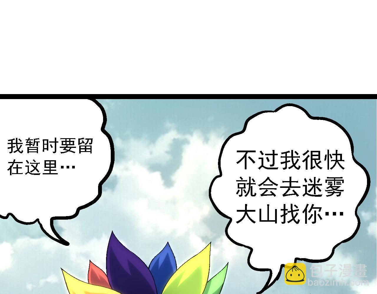 第110话 本命天赋：刹那44
