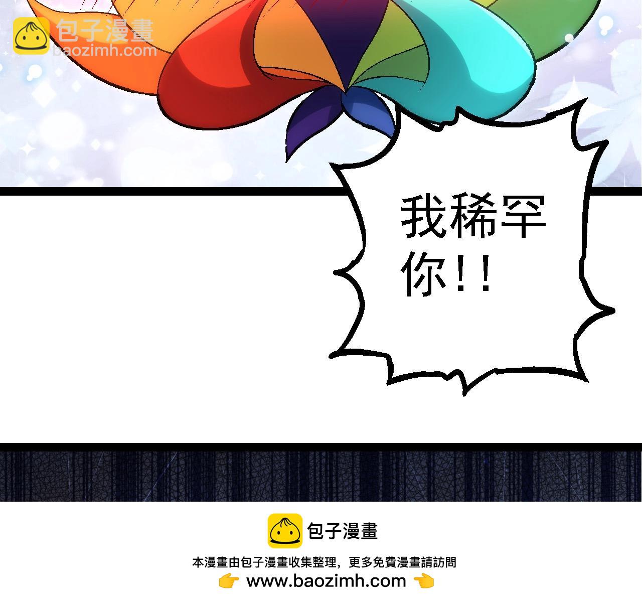第110话 本命天赋：刹那49
