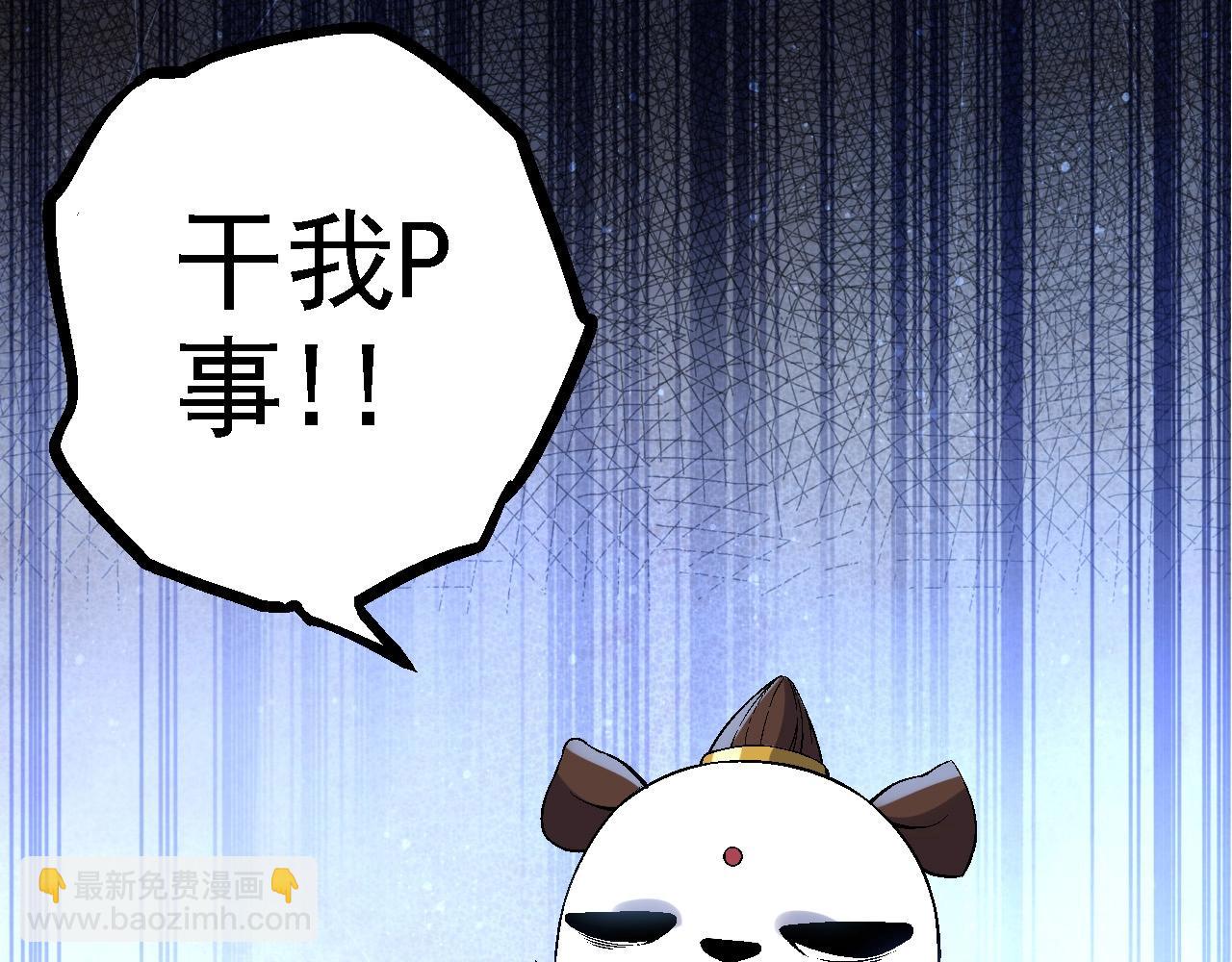 第110话 本命天赋：刹那54