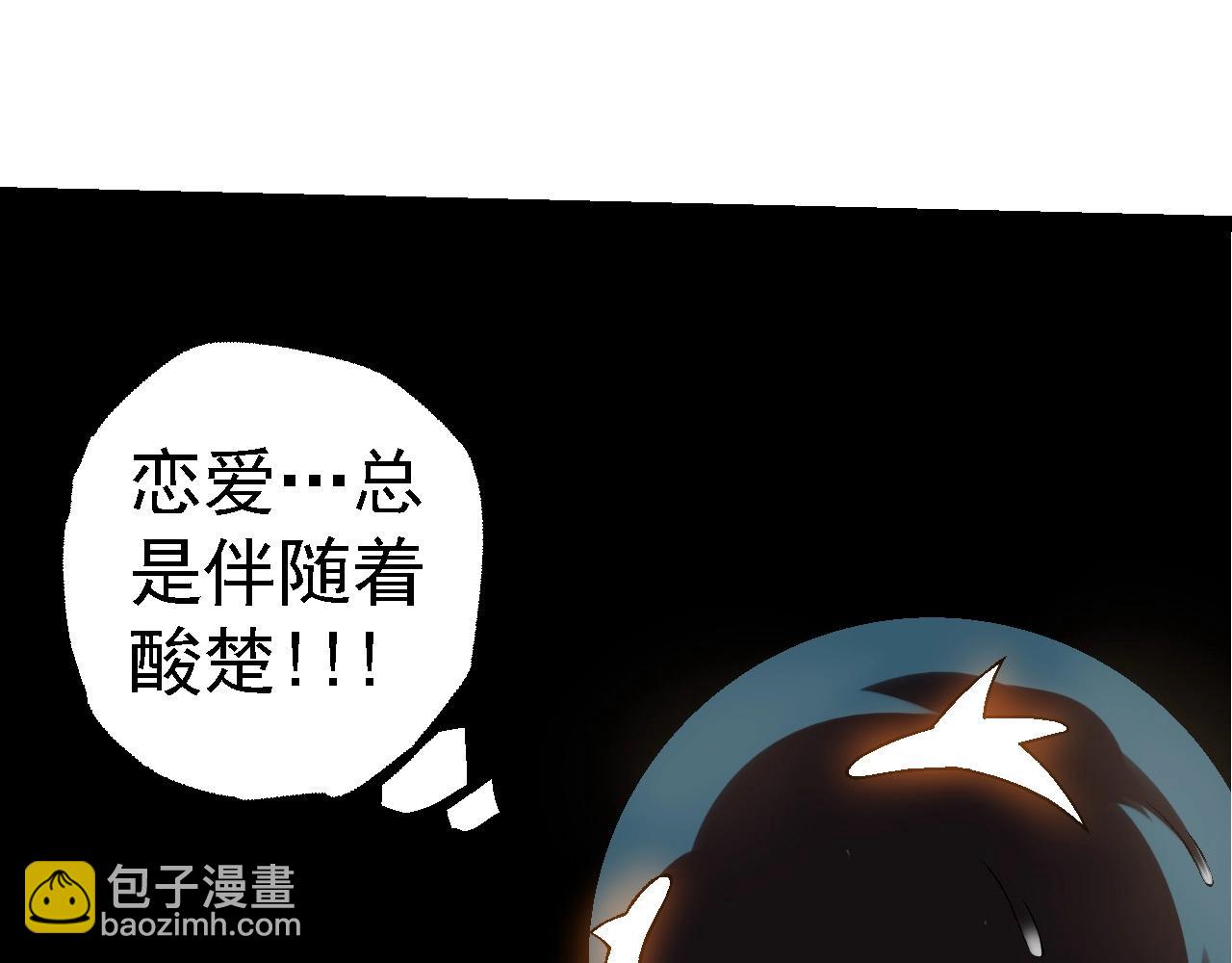 第110话 本命天赋：刹那60