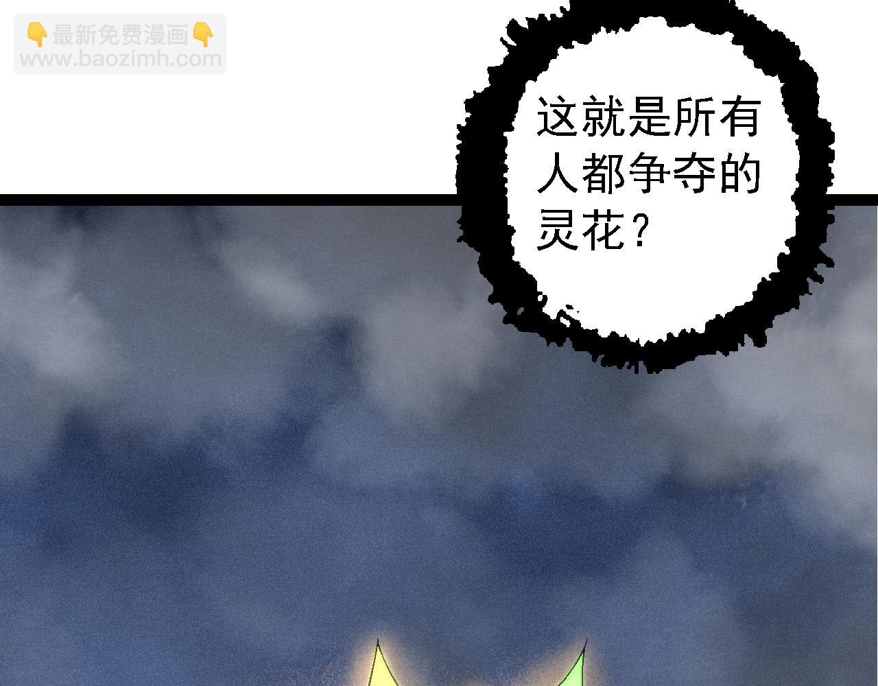 第110话 本命天赋：刹那7