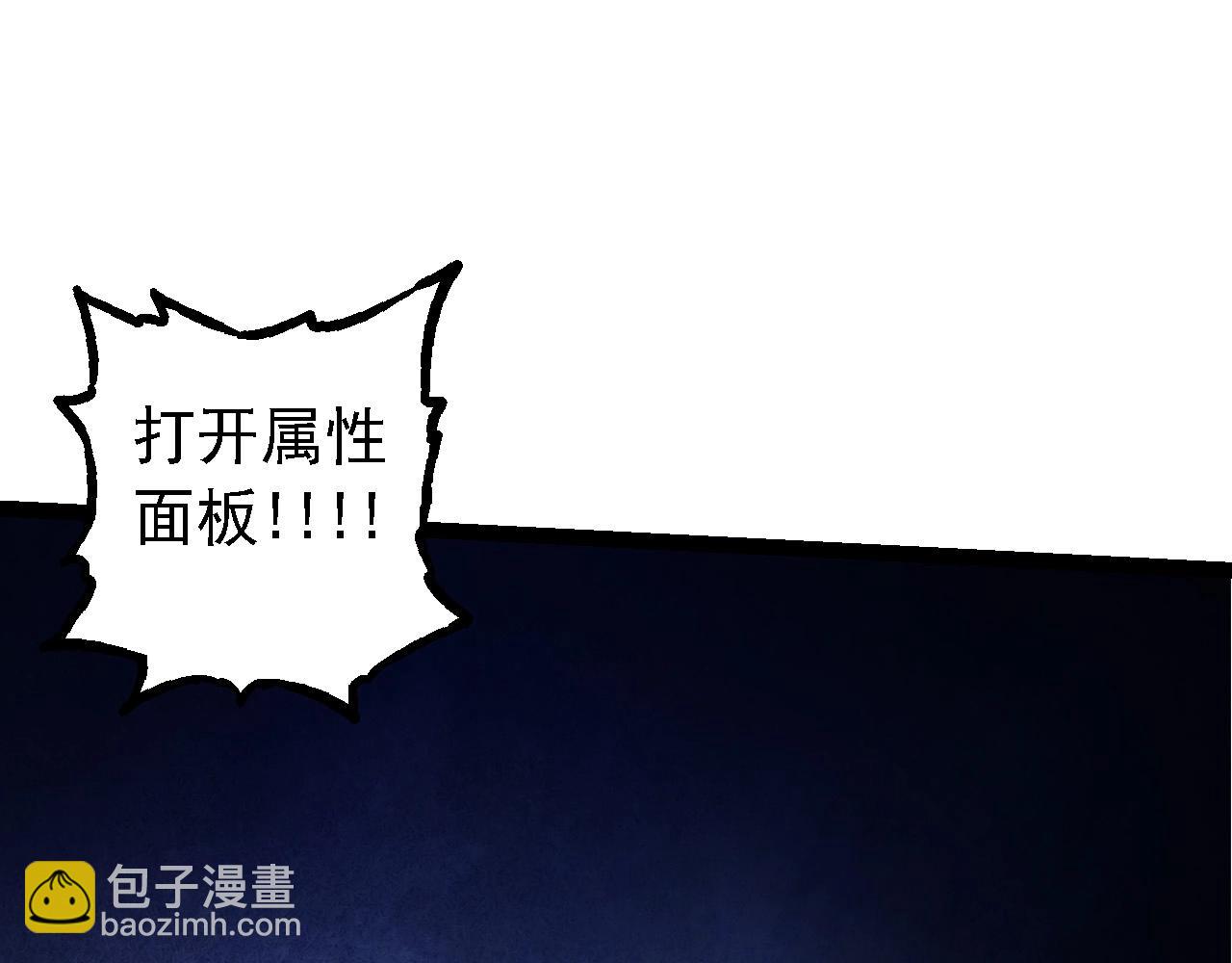 第110话 本命天赋：刹那9
