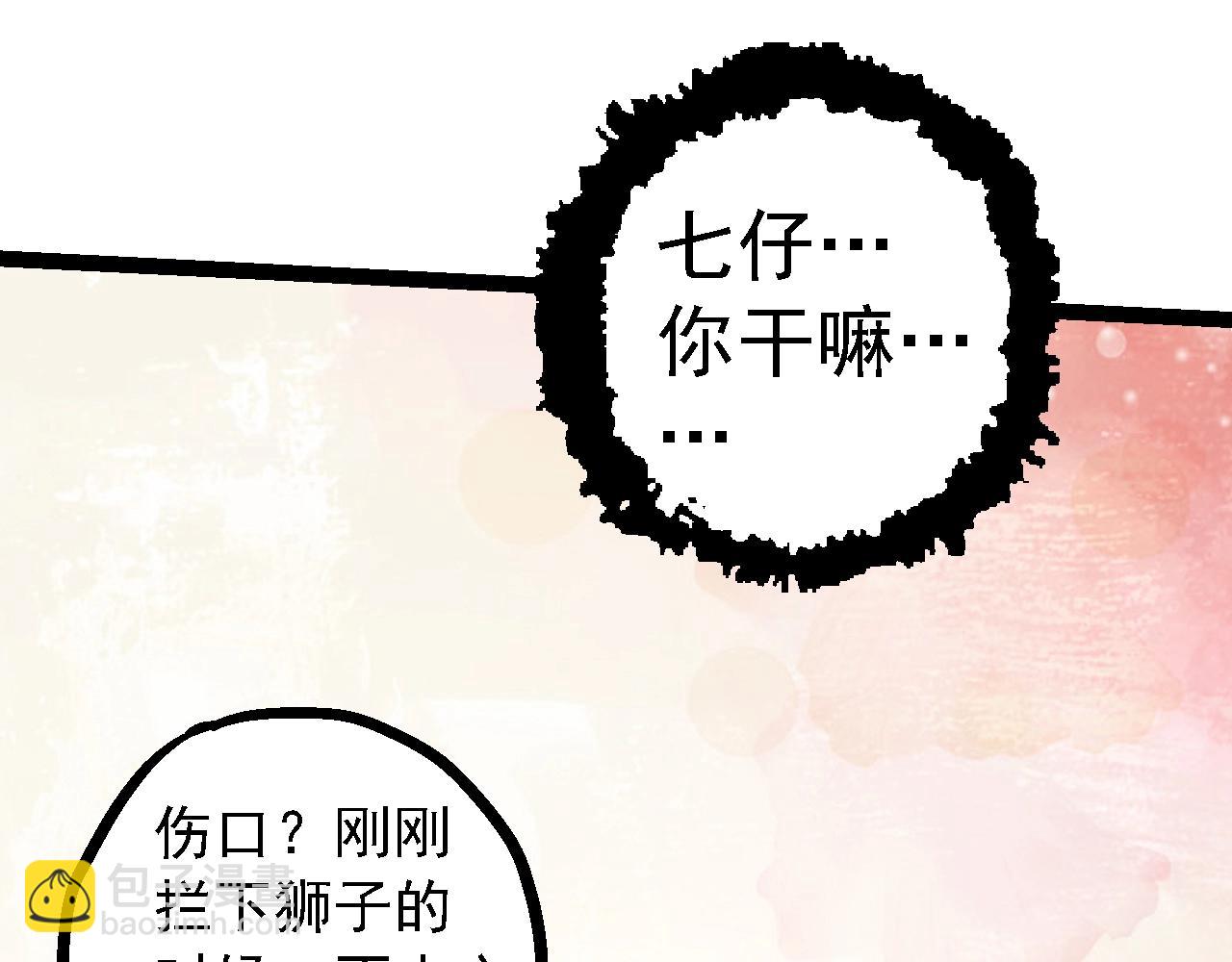 第118话 连一刻也没有为七仔的战败悲伤152