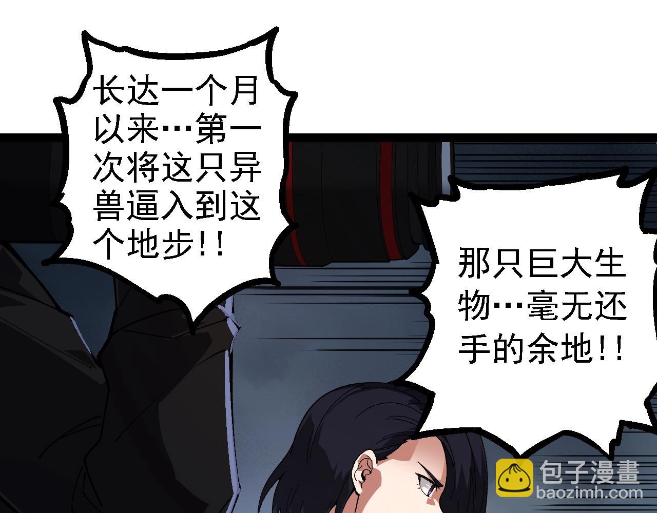 第118话 连一刻也没有为七仔的战败悲伤24
