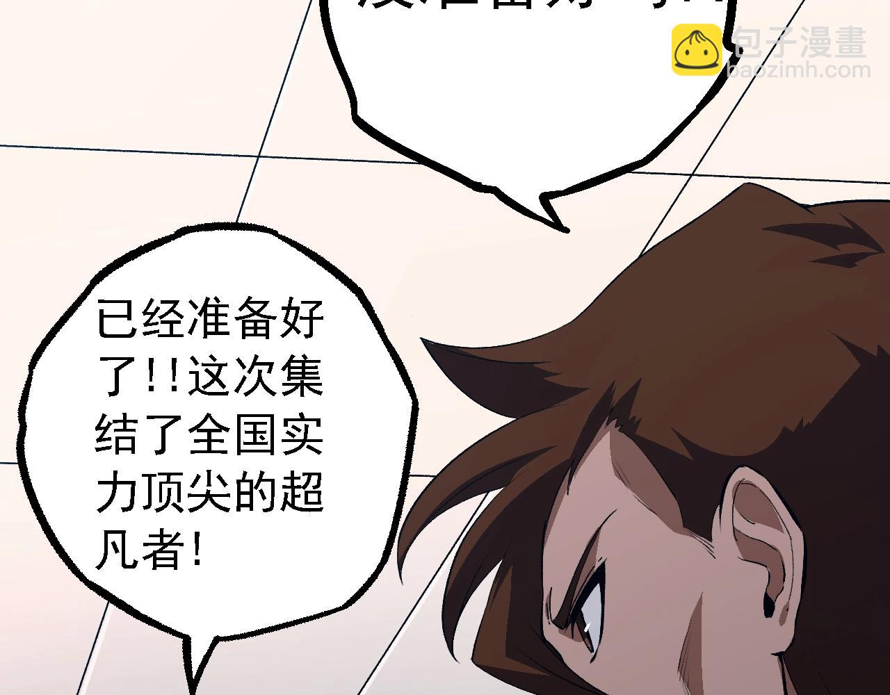 第119话 准备赶往战场的是73